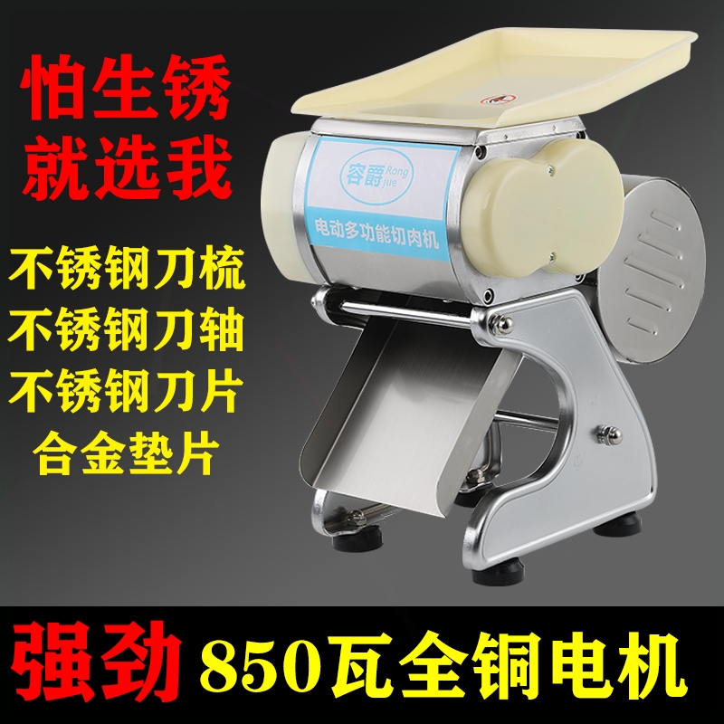 爵电动切肉机切肉片机家用商用绞