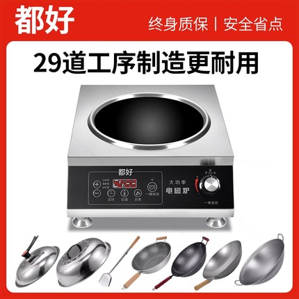 十大功率名牌电磁炉炒菜锅一体全饭店专用猛火灶套凹面电磁炉商用