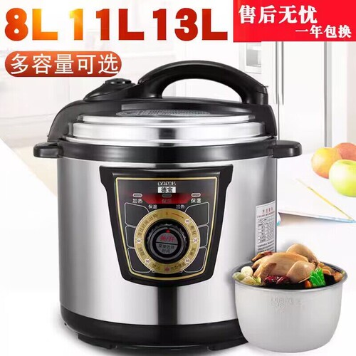 德宝大容量商用电高压力锅5升6L8