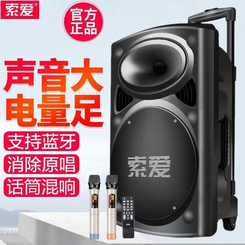 索爱户外广场舞音响蓝牙拉杆音箱