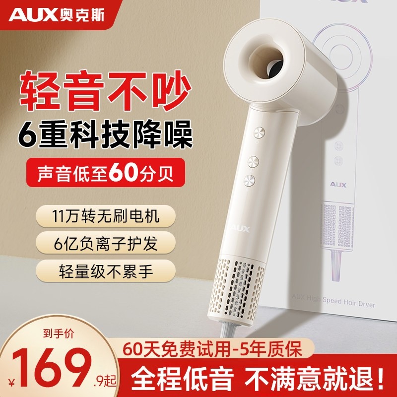 奥克斯高速吹风机轻音家用大风力风筒速干负离子电吹风大功率护发,个人护理/保健/按摩器材,电吹风,淘宝优惠券,粉丝福利购,淘宝优惠卷