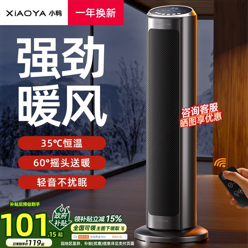 小鸭暖风机家用石墨烯取暖器节能