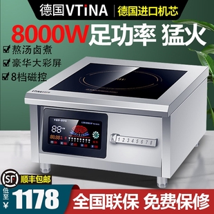 商用电磁炉卤煮煲汤炉8000W大功火台式平面电磁灶食堂饭店5kw率猛