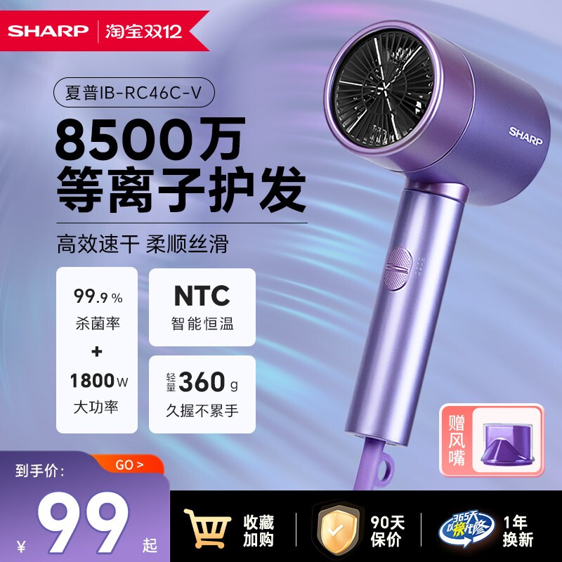 日本夏普高速吹风机家用大风力速风筒负离子护发宿舍用学生干电吹