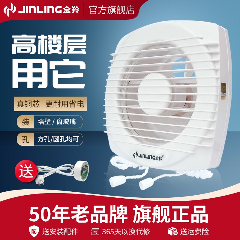 金羚排气扇8寸抽风机卫生间换气