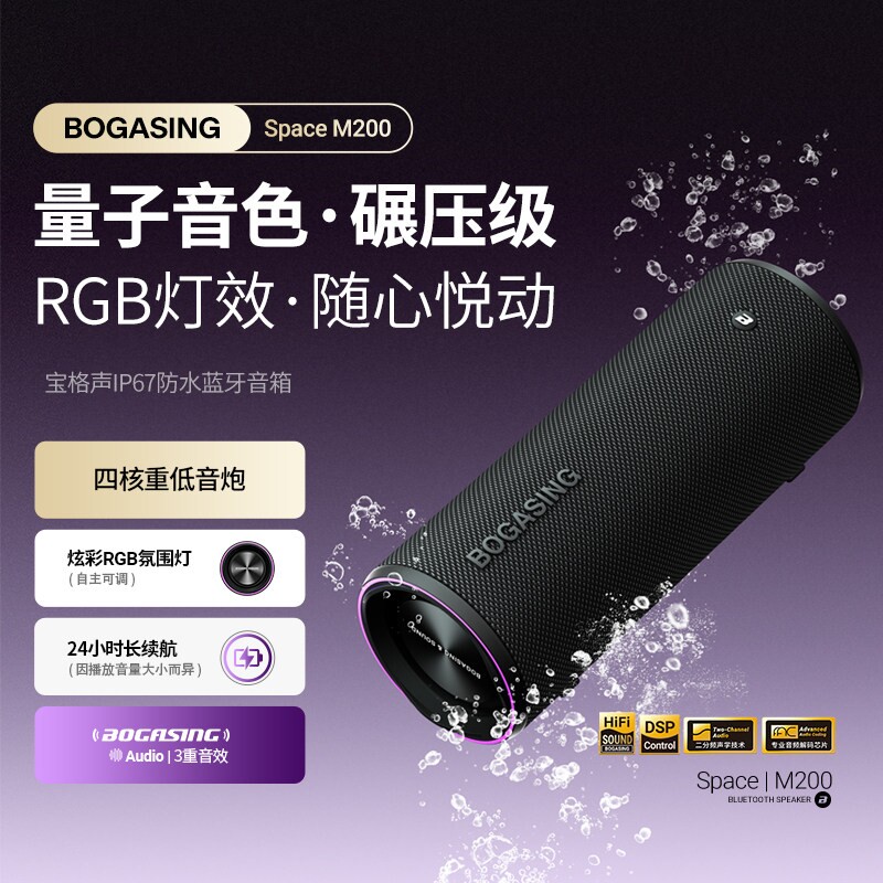 BOGASING无线蓝牙音箱户外便携防大音量水小音响高音质超重低音炮