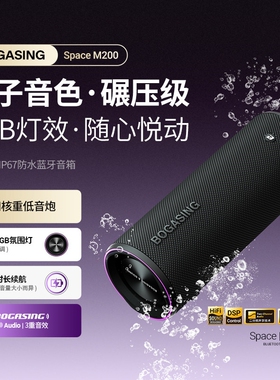 BOGASING无线蓝牙音箱户外便携防大音量水小音响高音质超重低音炮