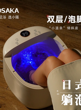 kosaka小阪日式泡脚桶可拆洗恒温浴盆足浴桶加热洗脚盆电动按摩足