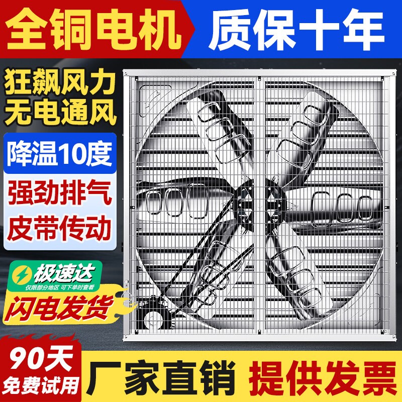 负压风机工业排风扇大功率强力通