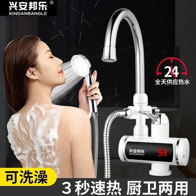兴安邦乐电热水龙头速热过水热