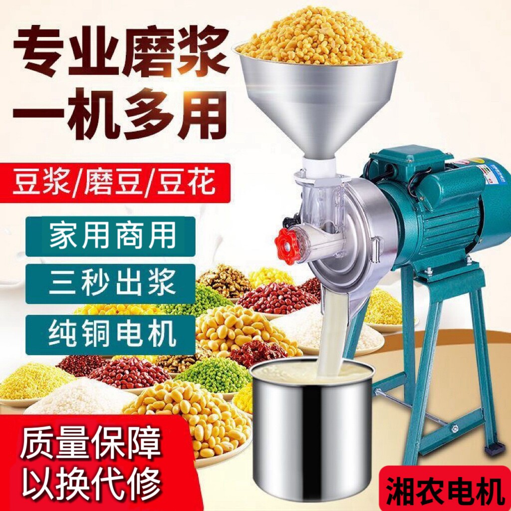 140全自动磨浆机打米浆机粉碎机五谷杂粮豆浆机家用早餐小型电动