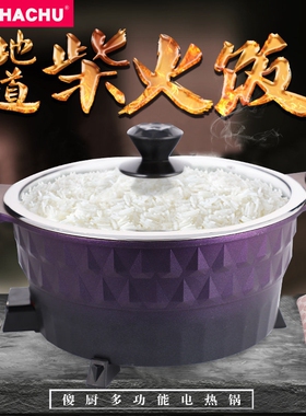 傻厨锅巴饭专用锅不粘电饭锅煮粥