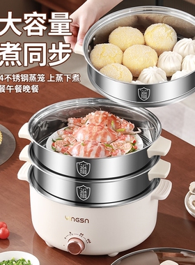 电蒸锅304食品级蒸煮一体式电煮