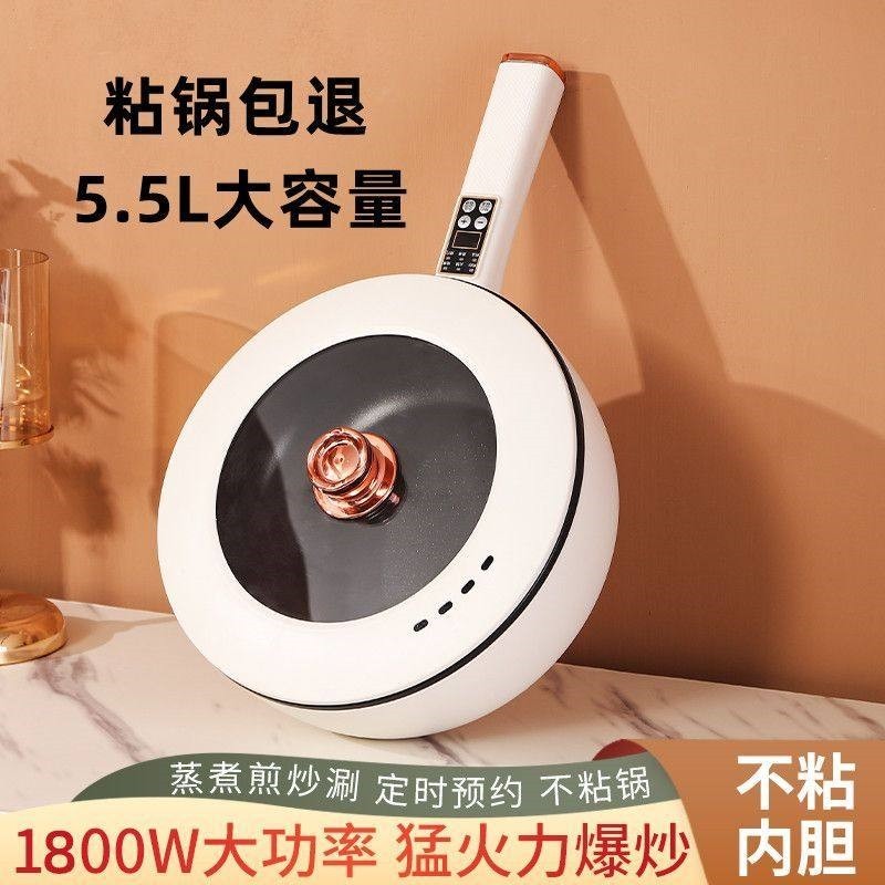 多功能电炒锅家用电热锅不粘锅蒸炒煎一体式插电炒菜锅爆炒电锅煮,厨房电器,电热火锅/煎锅,淘宝优惠券,粉丝福利购,淘宝优惠卷