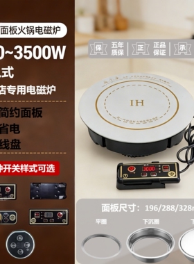 火锅电磁炉白色面板800W3000瓦25