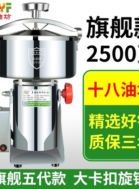 医用粉碎磨粉机多功能研磨机家用全自动打粉超细中药材打碎机小型