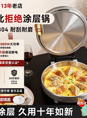 奥克斯不锈钢电饼铛铛迷小型家用