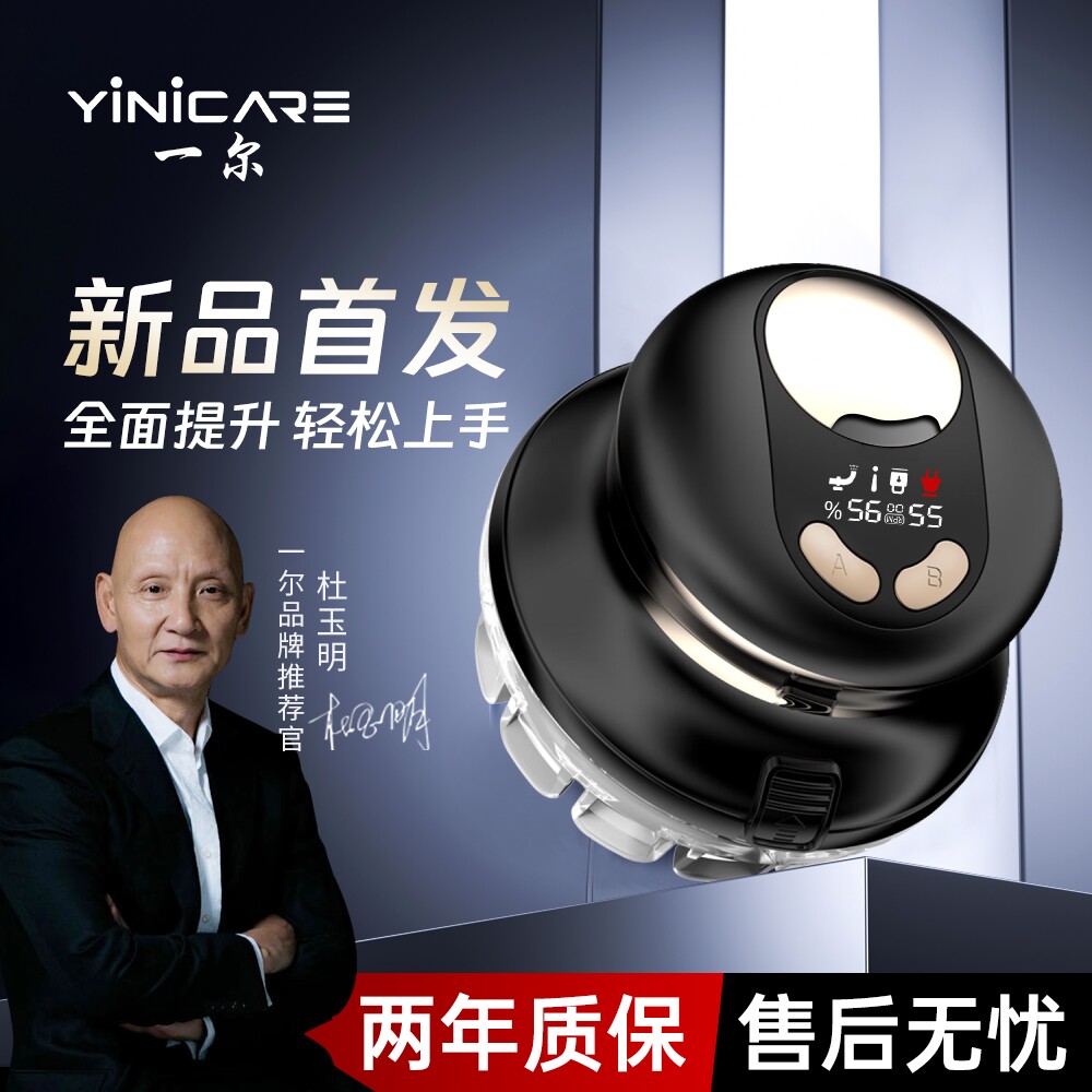一尔自助理发器男士新品剃寸头光发神器家用电动飞碟YLF-109头理