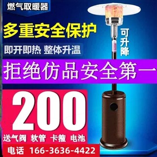 燃气取暖器伞型商用户外液化气取然气家用煤气烤火炉暖炉室内天