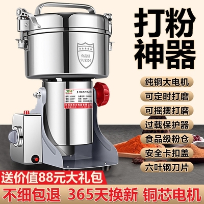 粉碎机打粉机超细研磨机家用小型