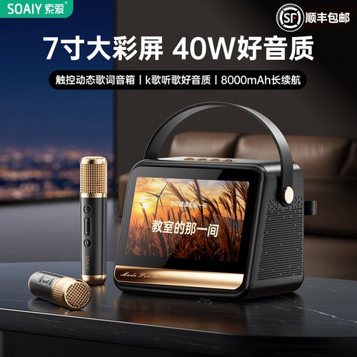 索爱GC520Pro歌词话筒音响一体麦