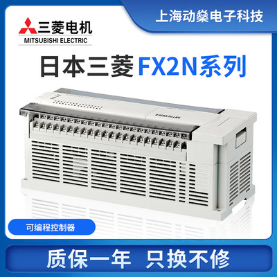 三菱原装正品FX2NPLC 16/32/48/64/80/128MR/MT/-001可编程控制器