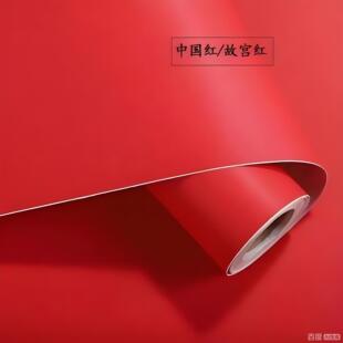 红色PVC墙纸自粘防水防潮墙面装饰贴纸宿舍ysd纯色贴纸素色即时贴