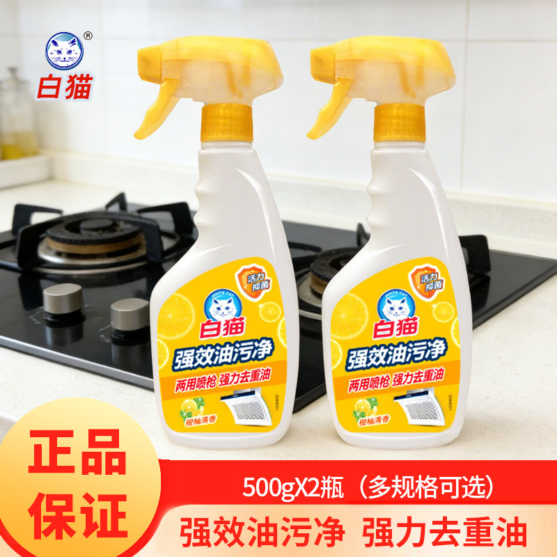 白猫强效油污净500g厨房去油除垢清洁剂抽油烟机除顽固油渍清洗剂