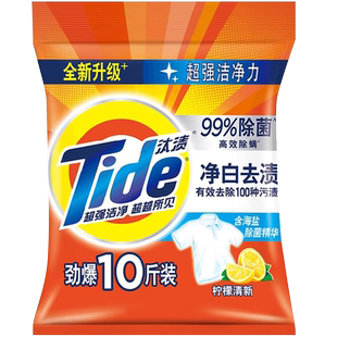 汰渍洗衣粉5公斤5kg净白去渍无磷洗衣粉去油去污10斤家用家庭装