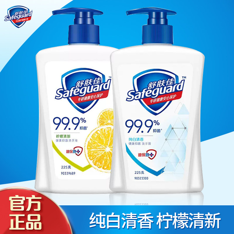 舒肤佳抑菌消毒洗手液