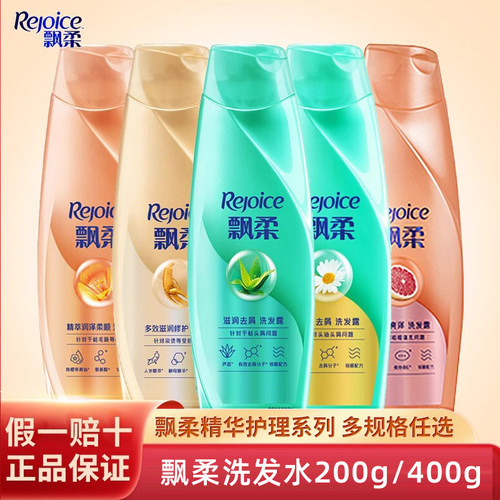 rejoice飘柔洗发水去屑洗发露滋润柔顺洗头膏男女士家庭装洗发液