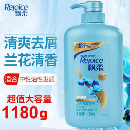 飘柔洗发水正品官方品牌去屑清爽水润男女洗发露男士大瓶洗头膏