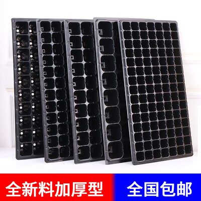 西瓜专用育苗盘育种盘杯营养杯辣椒烤烟菜苗月季扦插秧苗育苗神器