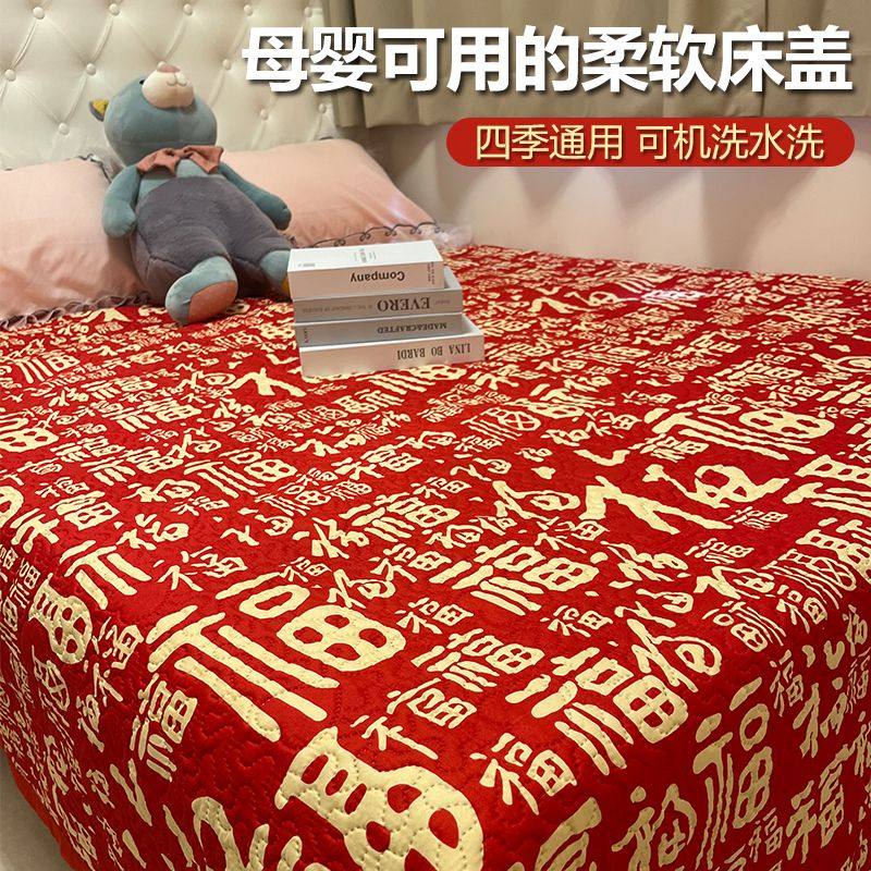 百福床盖中国风字床盖三层夹棉四季通用榻榻米盖毯可机洗床单垫子,床上用品,床盖,淘宝优惠券,粉丝福利购,淘宝优惠卷