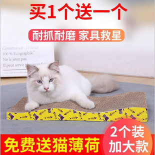 包邮 宠物猫抓板不掉屑猫咪玩具磨爪神器瓦楞纸板大骨头薄荷超值装