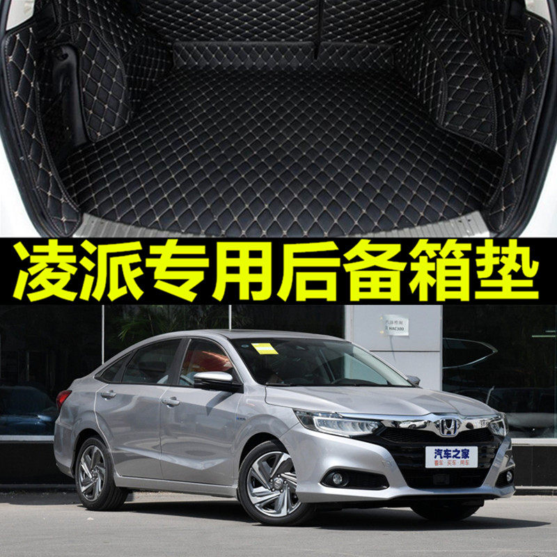 广本皮革16款14款2016广汽新凌派专用后备箱垫全包围改装易清洗