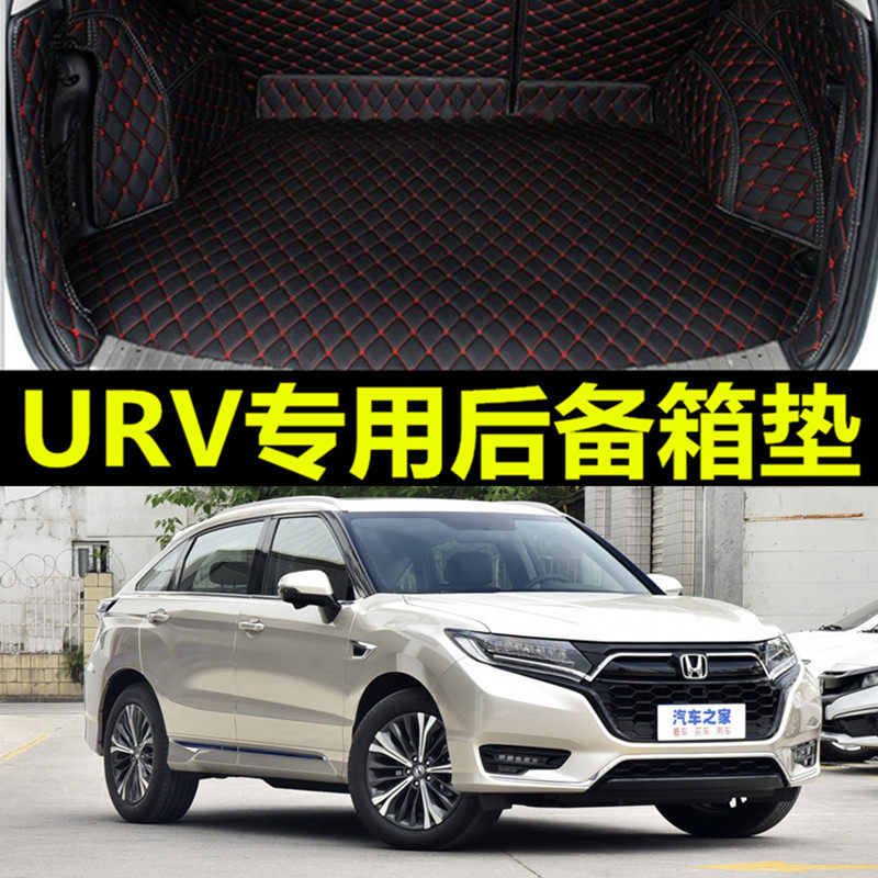 广本广汽本田后备箱垫专用汽车370防水原厂车urv管道新改装易清洗
