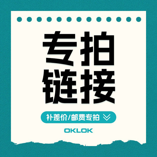 方便客户买配件付款