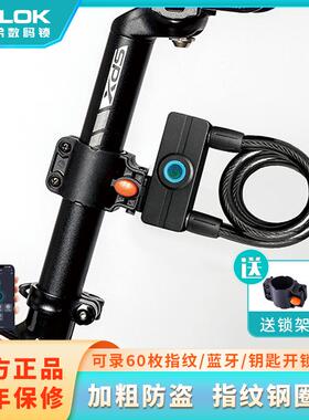 带钥匙智能蓝牙指纹山地自行车锁防盗钢缆锁电动电瓶车电子固定锁
