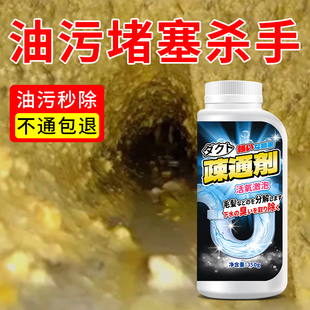 厨房下水道管道油污专用疏通剂强力溶解油脂化油剂洗菜盆堵塞神器