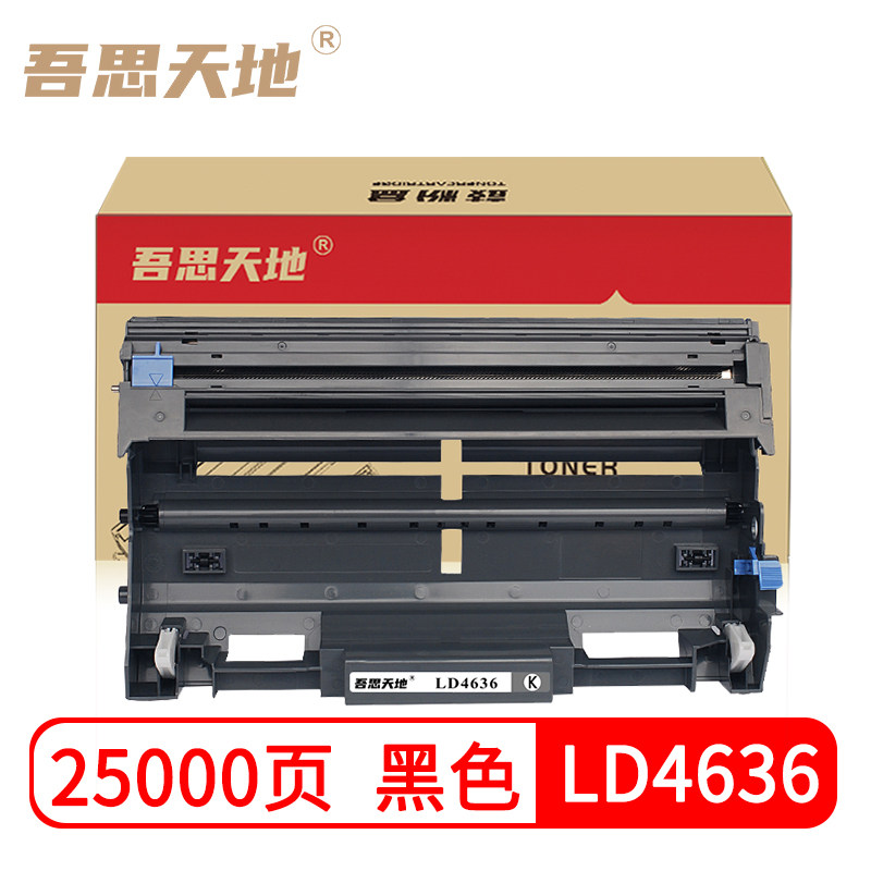 吾思天地 联想LD4636硒鼓LJ3600D LJ3650DN LJ3550N粉盒M7900DNF