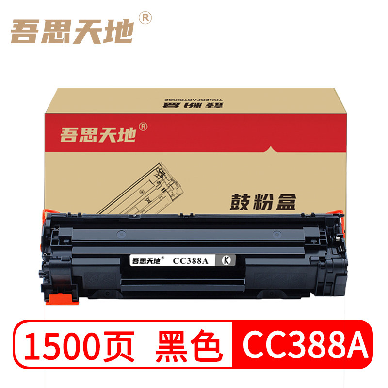 吾思天地388a硒鼓P1108惠普一体