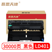 5000 LJ4000D M8650DN LD401硒鼓 吾思天地 M8950DNF 联想