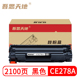 P1606dn 1606 M1536MFP 1566 吾思天地惠普CE278A硒鼓P1506