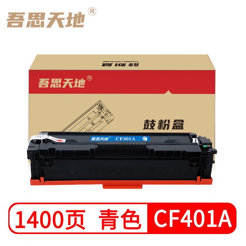 吾思天地惠普M252dw硒鼓hpM252n M277n M277dw M274n CF401A