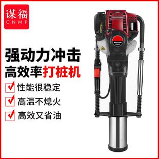 谋福 四冲小型护栏工程打桩机便携式 四冲程植桩机 四冲程打 CNMF