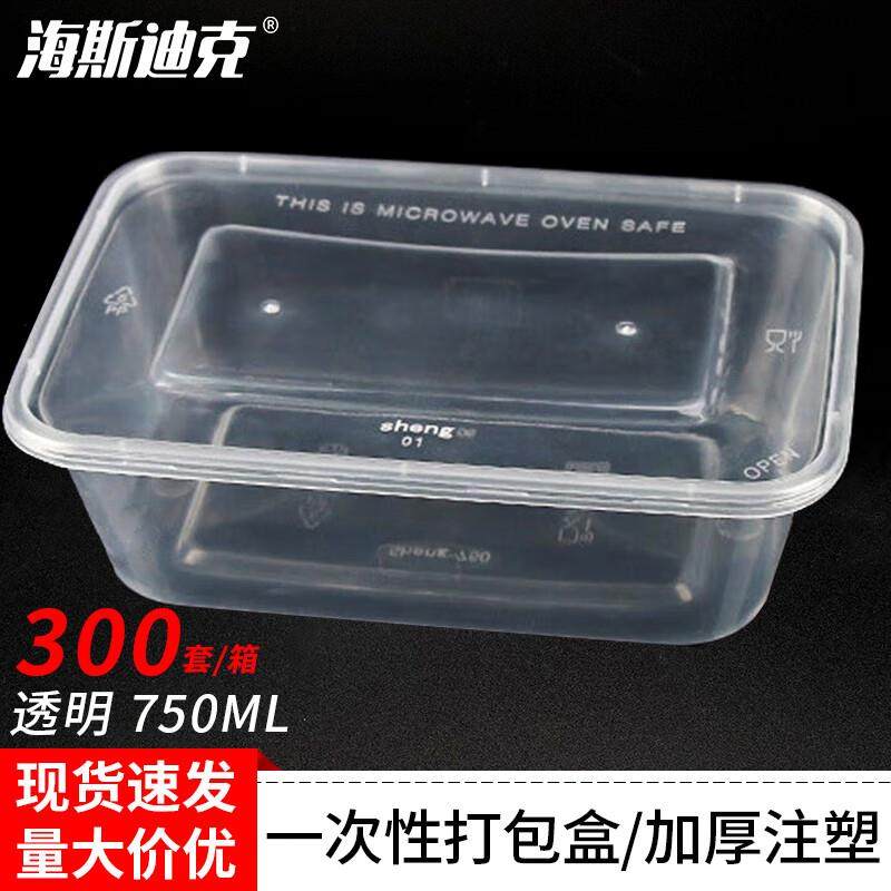 海斯迪克HKL-433一次性打包盒饭盒外卖快餐透明塑料餐盒透明750加,包装,PVC包装盒,淘宝优惠券,粉丝福利购,淘宝优惠卷