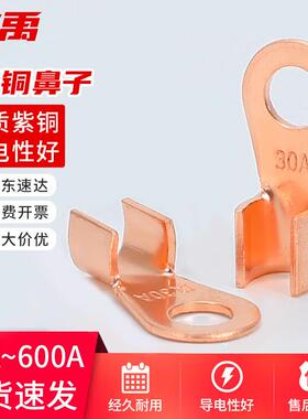 冰禹BYyc-15纯紫铜开口鼻OT型线鼻子接线裸端子开口鼻冷压端子铜