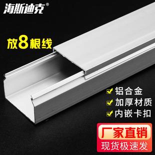 海斯迪克铝合金方形线槽30 3个起订 20点光源灯槽桥架线槽 1米价