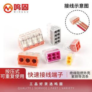 60420只装 鸣固接线端子直插式 773快速电线连接器CT